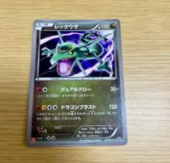 レックウザ 215/XY-P ユニクロ プロモ ポケモンカード - メルカリ