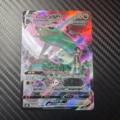 レックウザVMAX CSR S8b VMAXクライマックス 252/184