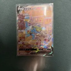 カイリキーV SR S10D タイムゲイザー 073/067のサムネイル