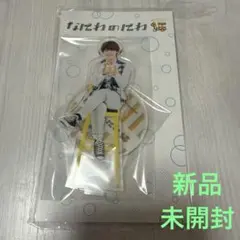 なにわ男子　大橋和也　なにわのにわ　アクリルスタンド
