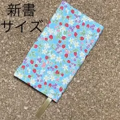 ☆ブックカバーNO.94