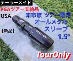 2025年最新】ツアー支給品 sim2の人気アイテム - メルカリ