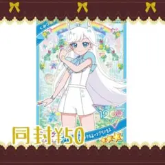 ひみつのアイプリ アイプリカード みつき アイプリバースミラクルムーンプリンセス