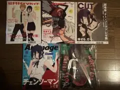 チェンソーマン 雑誌セット 5冊 レゼ 全て未読品
