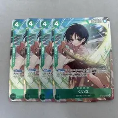 くいな プレミアムカードコレクション プロモ パラレル 4枚