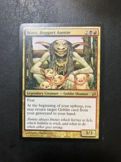 MTG EN ボガートの汁婆/Wort, Boggart Auntieのサムネイル
