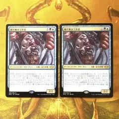 MTG 断片なき工作員 4枚セット - メルカリ