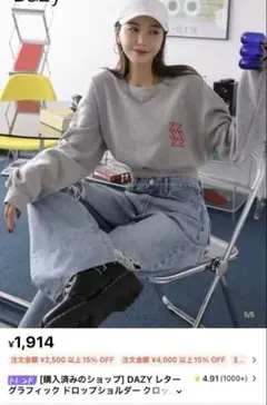 SHEIN／DAZY グレー クロップドスウェット