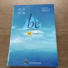 総合英語beVoyagetoEnglishGrammar