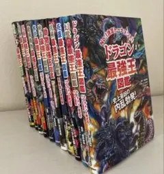 【しばまる様専用】最強王図鑑 シリーズ 11冊まとめ売り【引越し整理・匿名配送】