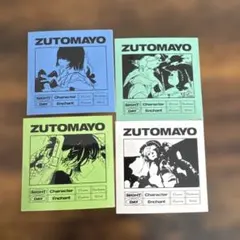 2026年最新】ずっと真夜中でいいのに。 カードセットの人気アイテム