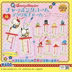 チャーミングコームアクリルチャーム　タキシードサム