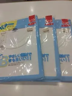 GUNZE KG キッズ ランニング 110cm 3枚セット