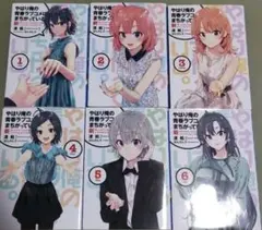 2026年最新】俺ガイル 特典小説の人気アイテム - メルカリ