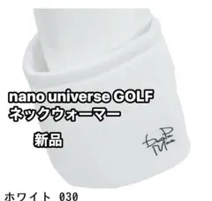 ★新品★ナノユニバースゴルフ/ネックウォーマー/ホワイト