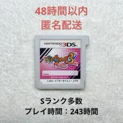 X-196 【データ有り】 妖怪ウォッチ3 テンプラ
