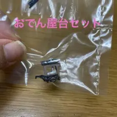 大溝久哉様 リクエスト 2点 まとめ商品