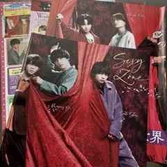 切り抜き　SexyZone