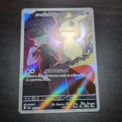 ロケット団のミミッキュ【AR】{205/193} [M2a]