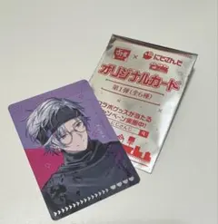 すき家×にじさんじ オリジナルカード 不破湊