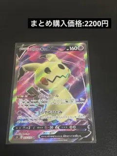 ミミッキュV SR[s5I 073/070](「一撃マスター」) PSA10 ミミッキュV SR S5I 一撃マスター 073/070 - メルカリ
