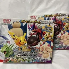 ポケモンスタートデッキGenerationsスペシャルバトルセット　2個セット