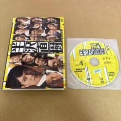 新品ケース交換済み 半沢直樹(2020年版) Vol.3 - DVD - メルカリ