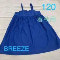 【美品】ブリーズ　ジャンパースカート　120