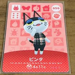 amiibo 第1弾　ビンタ グミ リリアン ゆきみ カモミ ももこ 84枚 amiibo 第1弾 ビンタ グミ リリアン ゆきみ カモミ ももこ 84枚