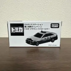 トミカ トミカビルつながるキャンペーン2025 トヨタ クラウン