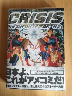 2026年最新】クライシスオンインフィニットアースの人気アイテム