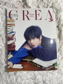 CREA 秋号 TAEHYUN 特集