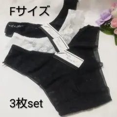 特価品︎ ⸝⋆総レースショーツ　お得な3枚セット　ブラック×2　ホワイト