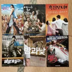 韓国版 映画チラシ ６点セット！A