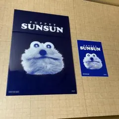 SUNSUN meets ISETAN ノベルティ カード ステッカー セット