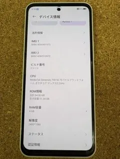 スマホ本体 Libero 5G III A202ZT 白 IMEI判定〇のサムネイル
