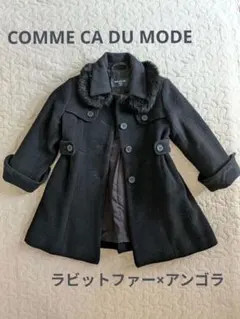 コムサデモード♥ラビットファー付きアンゴラ＆毛　高級コート　サイズ95