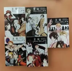 文豪ストレイドッグス 01-05巻セット