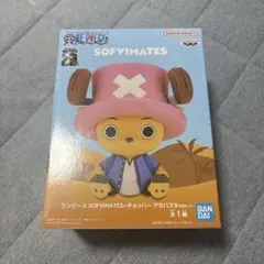 ワンピース SOFVMATES チョッパー フィギュア