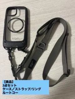【美品3点セット】ルートコー iPhone15ケース/ストラップ/MagSafe