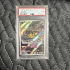 2026年最新】ピカチュウ ar psa10の人気アイテム - メルカリ