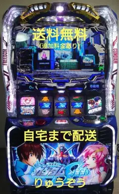 スマスロ実機 ガンダムSEED 簡易 ボタンバイブオンオフスイッチ付き