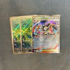 ケロマツAR 2枚　メガゲッコウガex RR