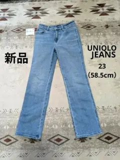 新品！　UNIQLO　 ユニクロ 　ジーンズ　23 58.5cm　レディース