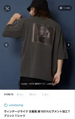 ヴィンテージライク 古着風 綿100％ピグメント加工TプリントTシャツ