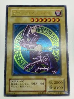 良品】遊戯王 2期 ブラックマジシャン LB-05 ウルトラレア - メルカリ