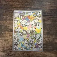 ポケモンカード イッカネズミ 123/103 AR