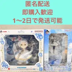 一番くじ 葬送のフリーレン A B×2 ラストワン 全15点 まとめ売り
