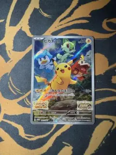 ポケカ ピカチュウ みんなでぼうけん プロモ001/SV-P