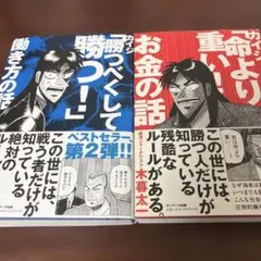 カイジ スタッフ本 Yahoo!オークション - 逆境無頼 カイジ スタッフ本 同人誌 美本 福本伸